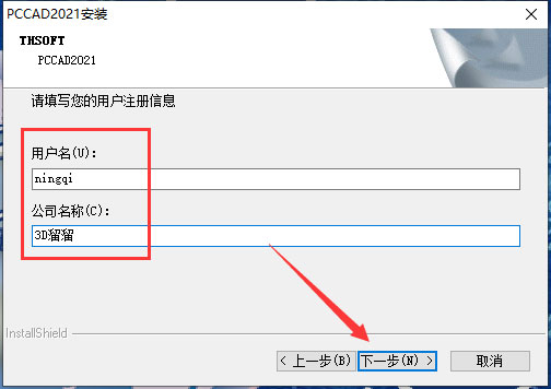 天河PCCAD2021 for AutoCAD2013-2021完整版