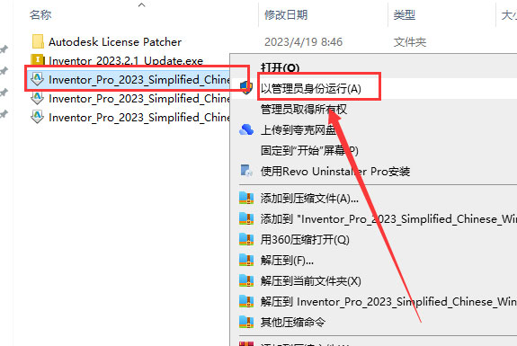 Autodesk Inventor Professional 2023完整版