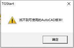 t20天正给排水v7.0官方版