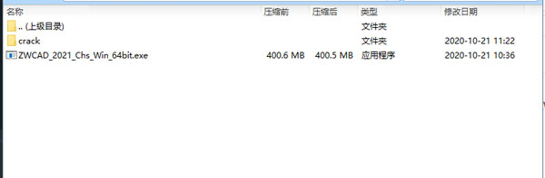 中望cad2021官方版