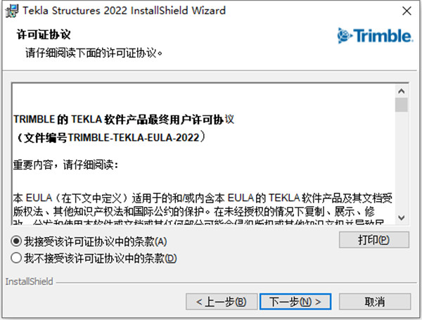 Tekla Structures 2024钢结构详图设计软件