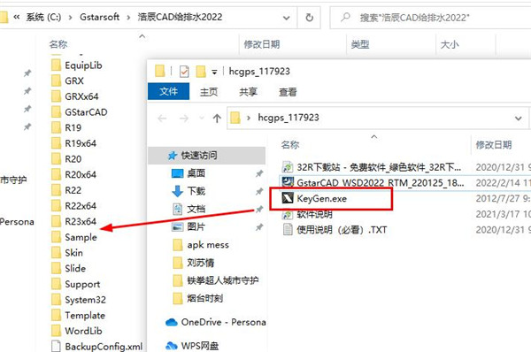 浩辰给排水2022官方版