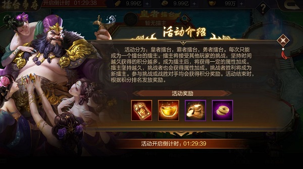 攻城天下2024最新版