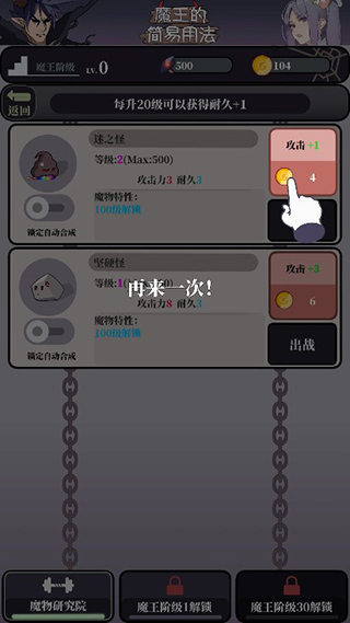 魔王的简易用法官方版