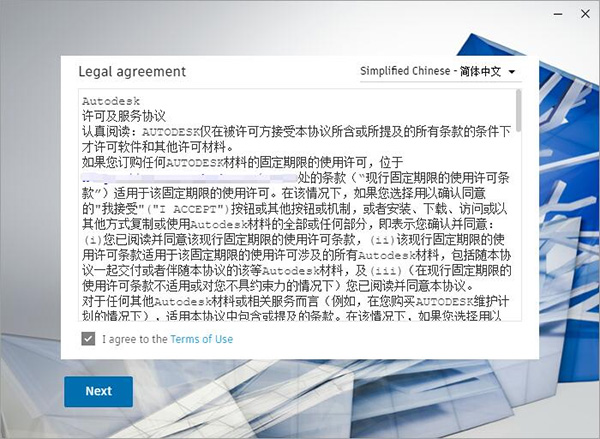 Autodesk Fabrication CADmep 2024官方版