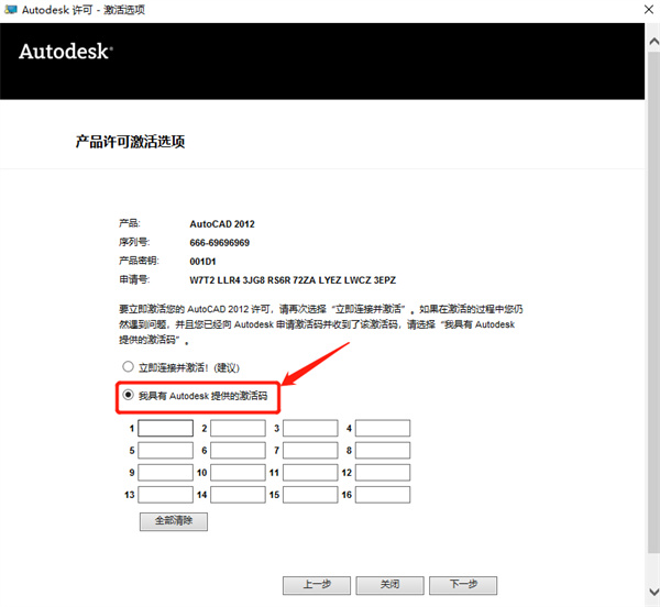 autocad2012免费中文版