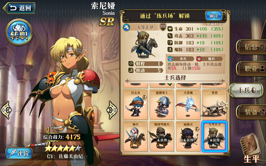 梦幻模拟战手游小米渠道服