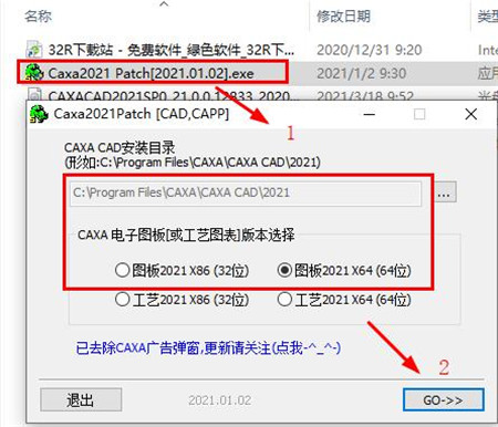 caxa cad电子图板2021