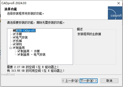 CADprofi 2024官方版