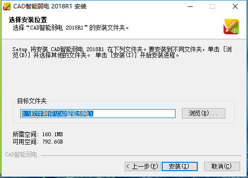 CAD智能弱电官方版