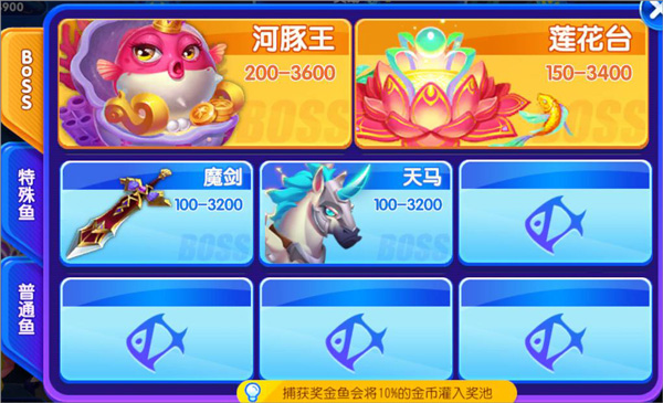 猎鱼达人h5破解版下载