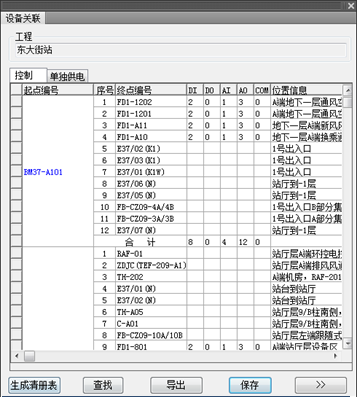 t20天正电气v7.0个人版