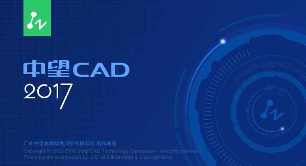 中望cad2017免费中文版