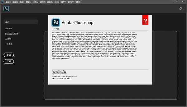 adobe Photoshop 2020中文版