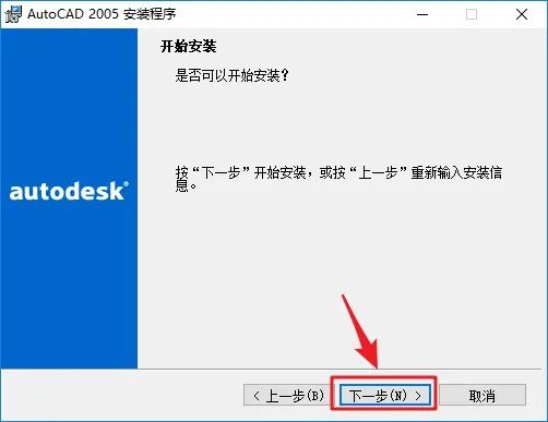 cad2005免费中文版官方版