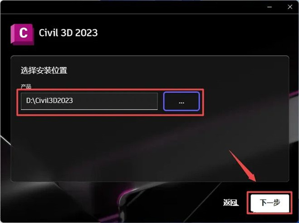 Civil 3D 2023中文版
