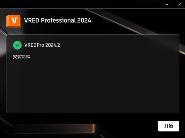 Autodesk VRED Pro 2024完整版