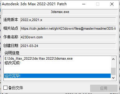3dsmax2022中文版
