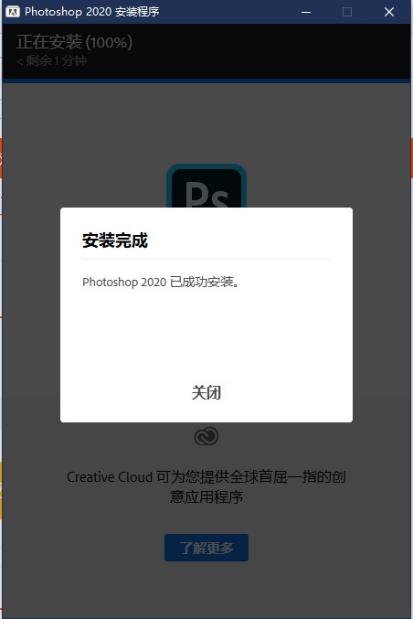 adobe Photoshop 2020中文版