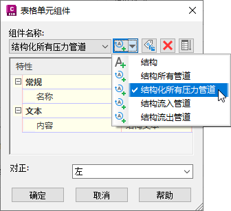 Civil 3D 2023中文版