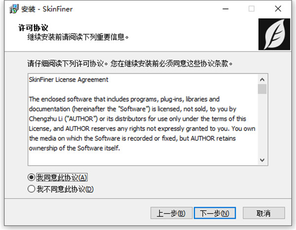 SkinFiner人像磨皮插件