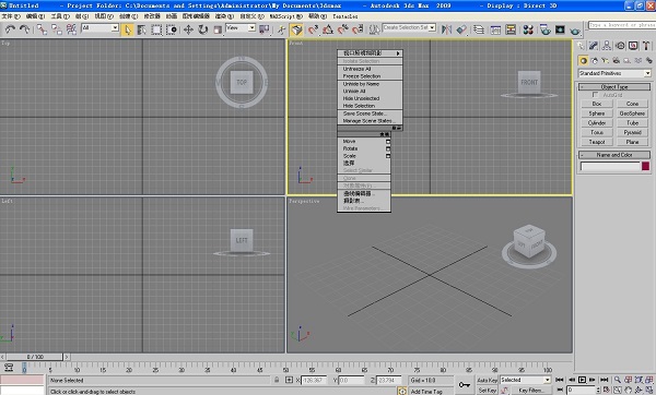3dsmax2009中文版