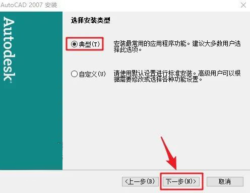 autocad2007简体中文版