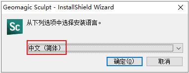 Geomagic Sculpt 2021中文版
