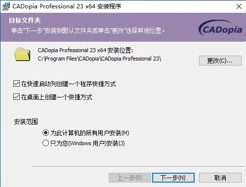 CADopia Pro 23完整版