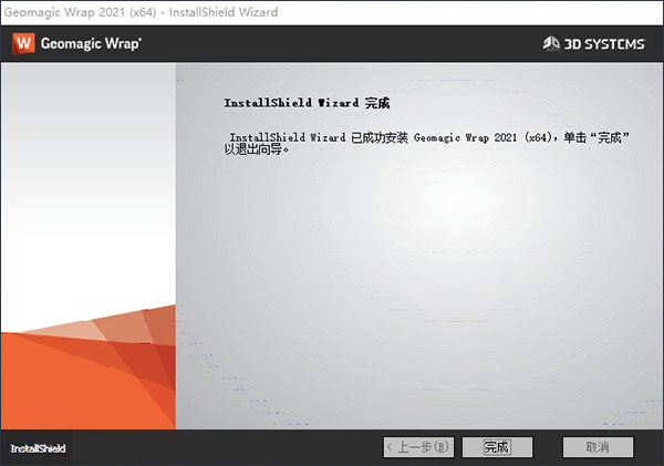 geomagic wrap3D扫描分析软件