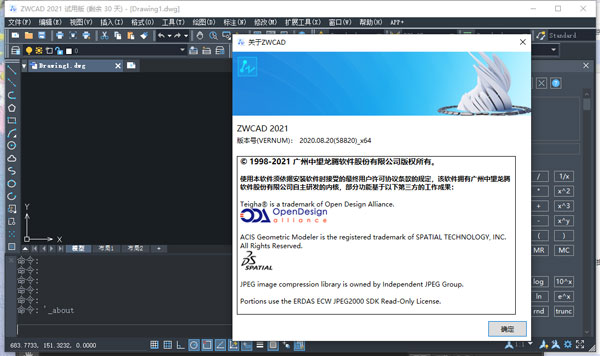 中望cad2021官方版