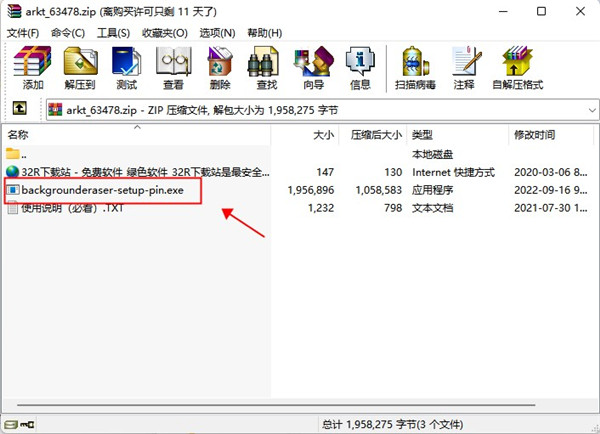 傲软抠图电脑版