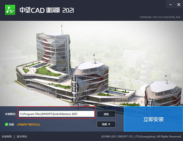 中望CAD建筑版2021中文版