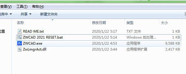 中望cad2021官方版