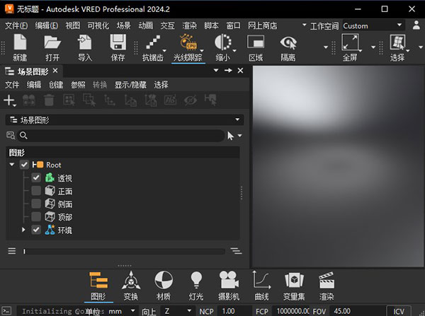 Autodesk VRED Pro 2024完整版