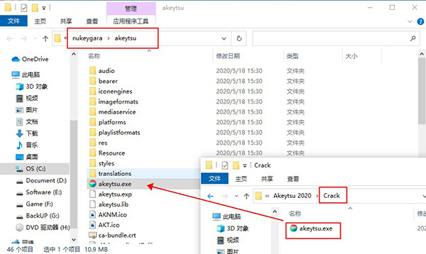 Nukeygara Akeytsu 2020
