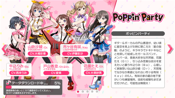 少女乐队派对日服最新版