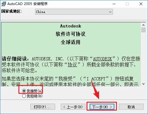 cad2005免费中文版官方版