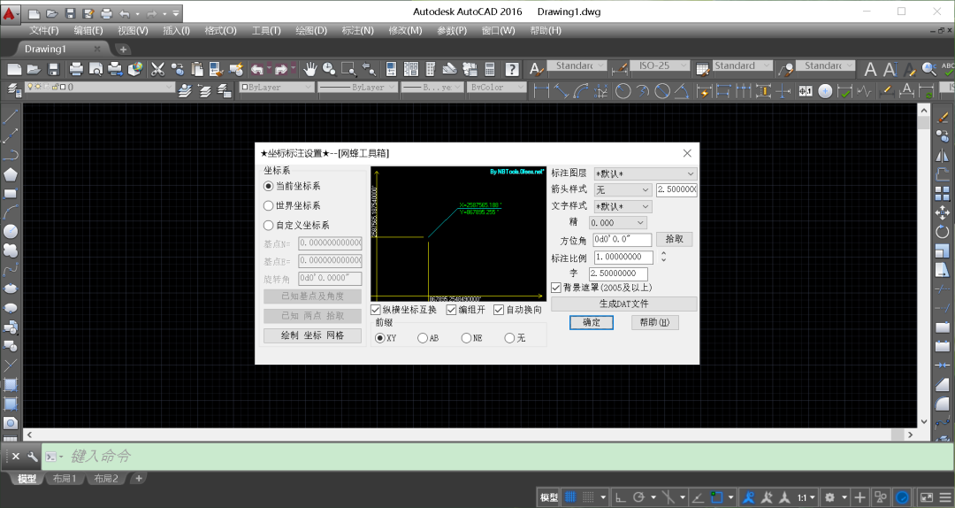 CAD坐标标注插件ZBBZ