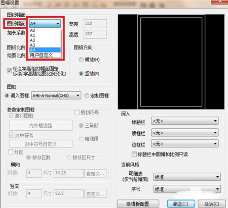 caxa cad电子图板2021
