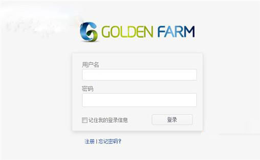 Golden Farm集群渲染管理平台