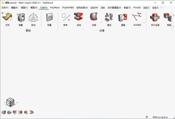 Altair Inspire 2022中文完整版