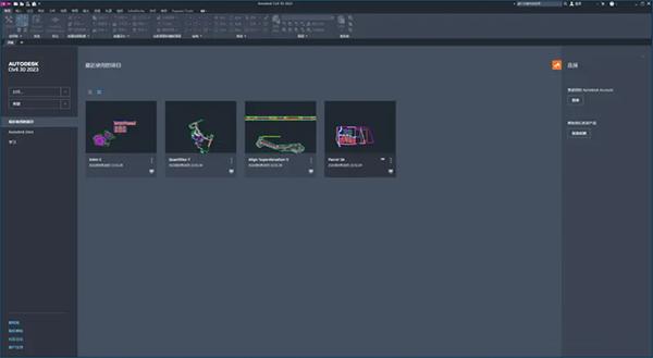 Civil 3D 2023中文版