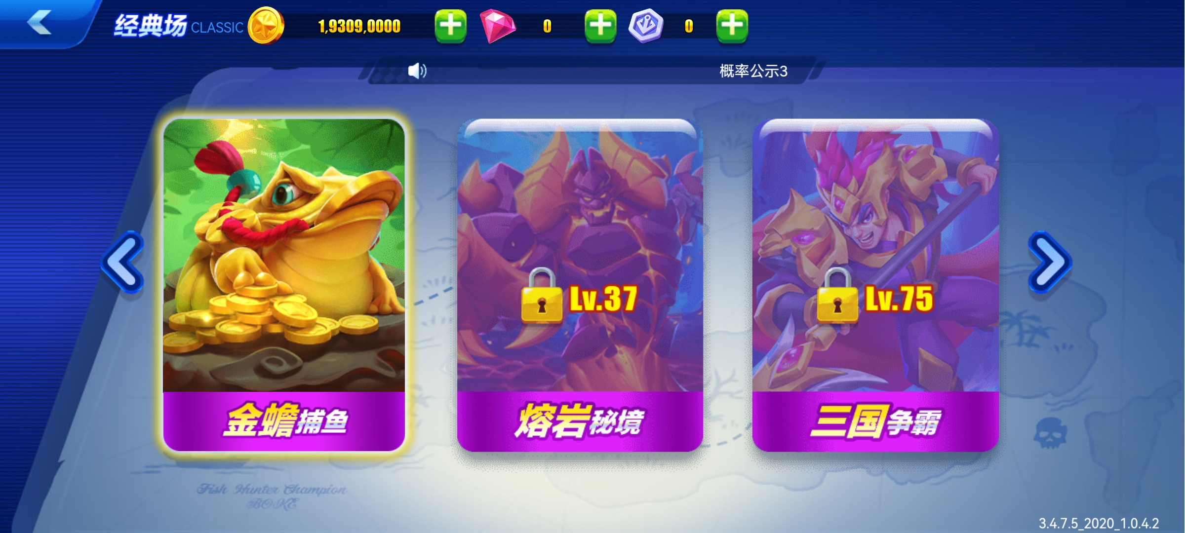 捕鱼游戏王最新版