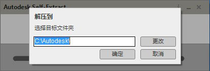 Autodesk Autocad 2021简体中文版