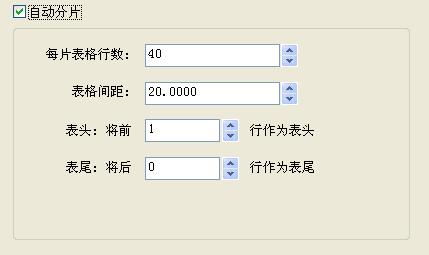 TrueTable官方版(真实表格)