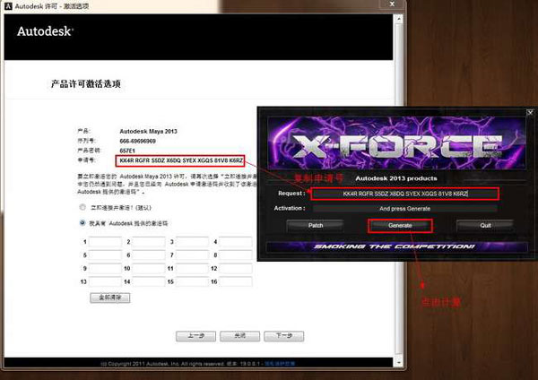 Autodesk Maya 2013中文版