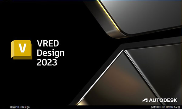 Autodesk VRED Design 2023完整版