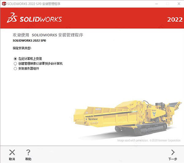 solidworks2022中文版