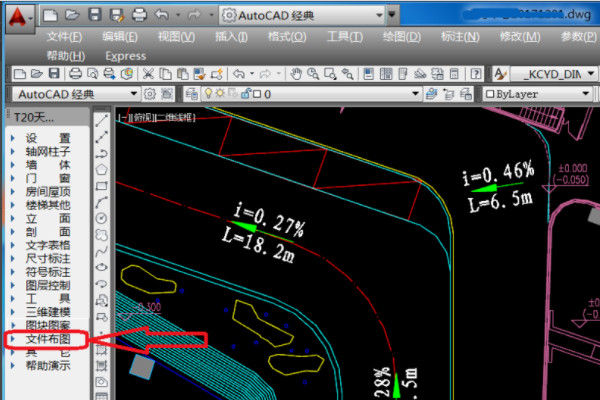 t20天正电气v8.0官方版